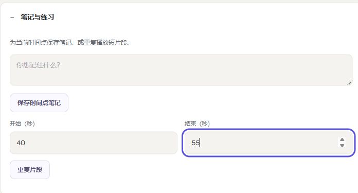 Rondli 简体中文界面的时间点笔记和片段重复控件。